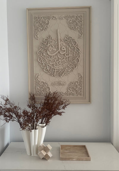 Surah - Al-Falaq calligraphy wall frame stone effect - Luscious Homewares