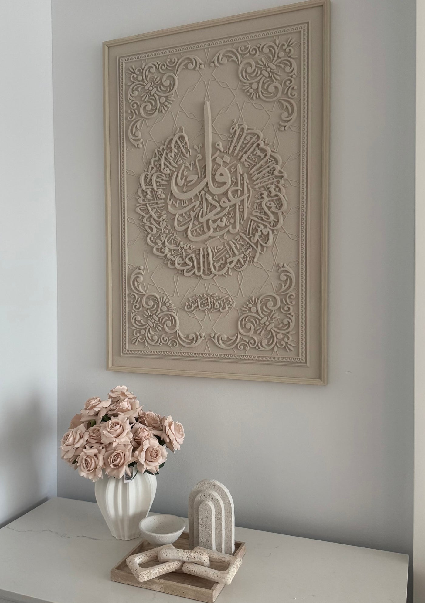 Surah - An-Nas calligraphy wall frame stone effect - Luscious Homewares