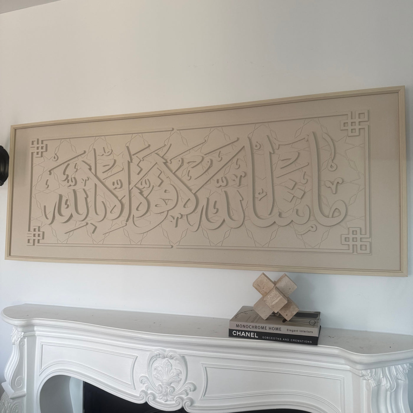 Mashallah La Quwwata Illa Billah "ماشاء الله لا قوة إلا بالله" calligraphy Canvas frame - Luscious Homewares