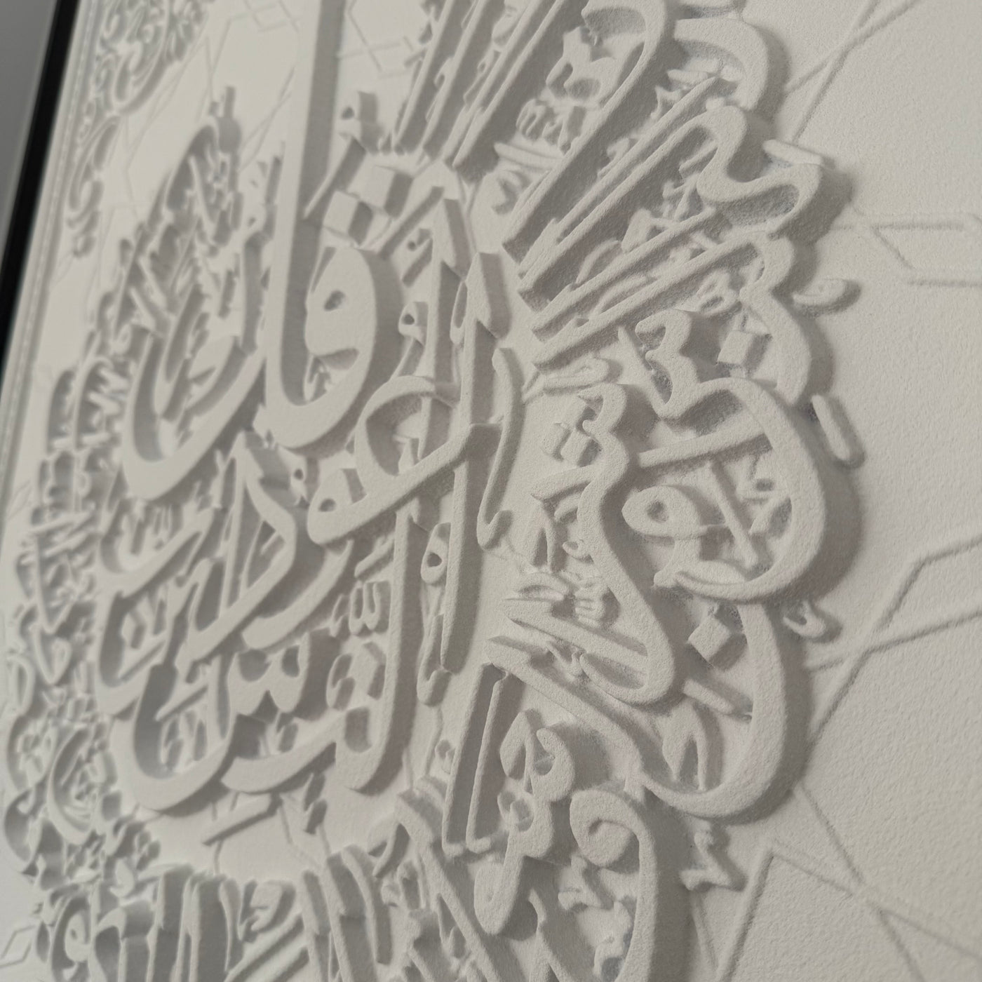 Surah - Al-Nas calligraphy wall frame stone effect - Luscious Homewares