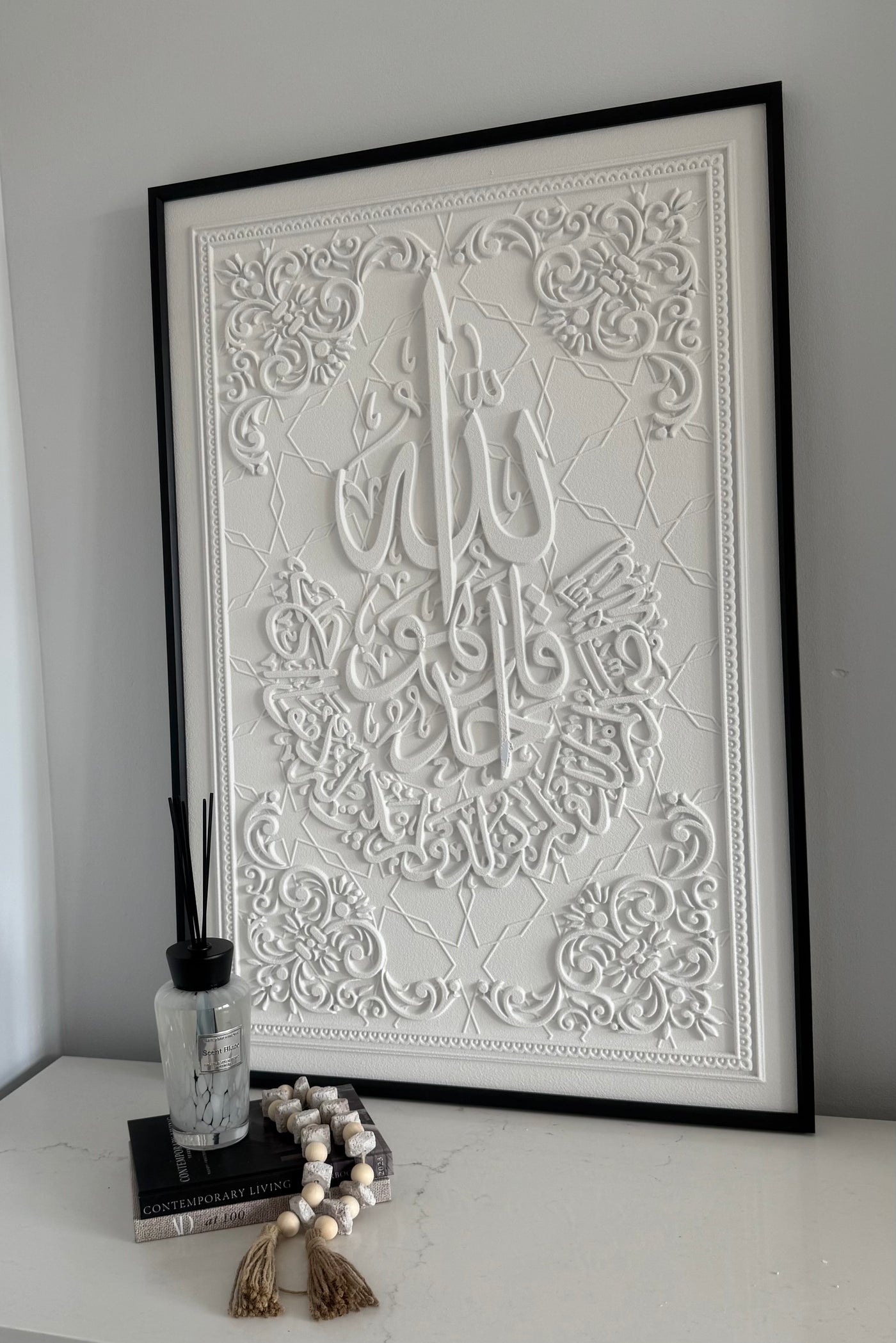 Surah - Ikhlas calligraphy wall frame black frame stone effect - Luscious Homewares