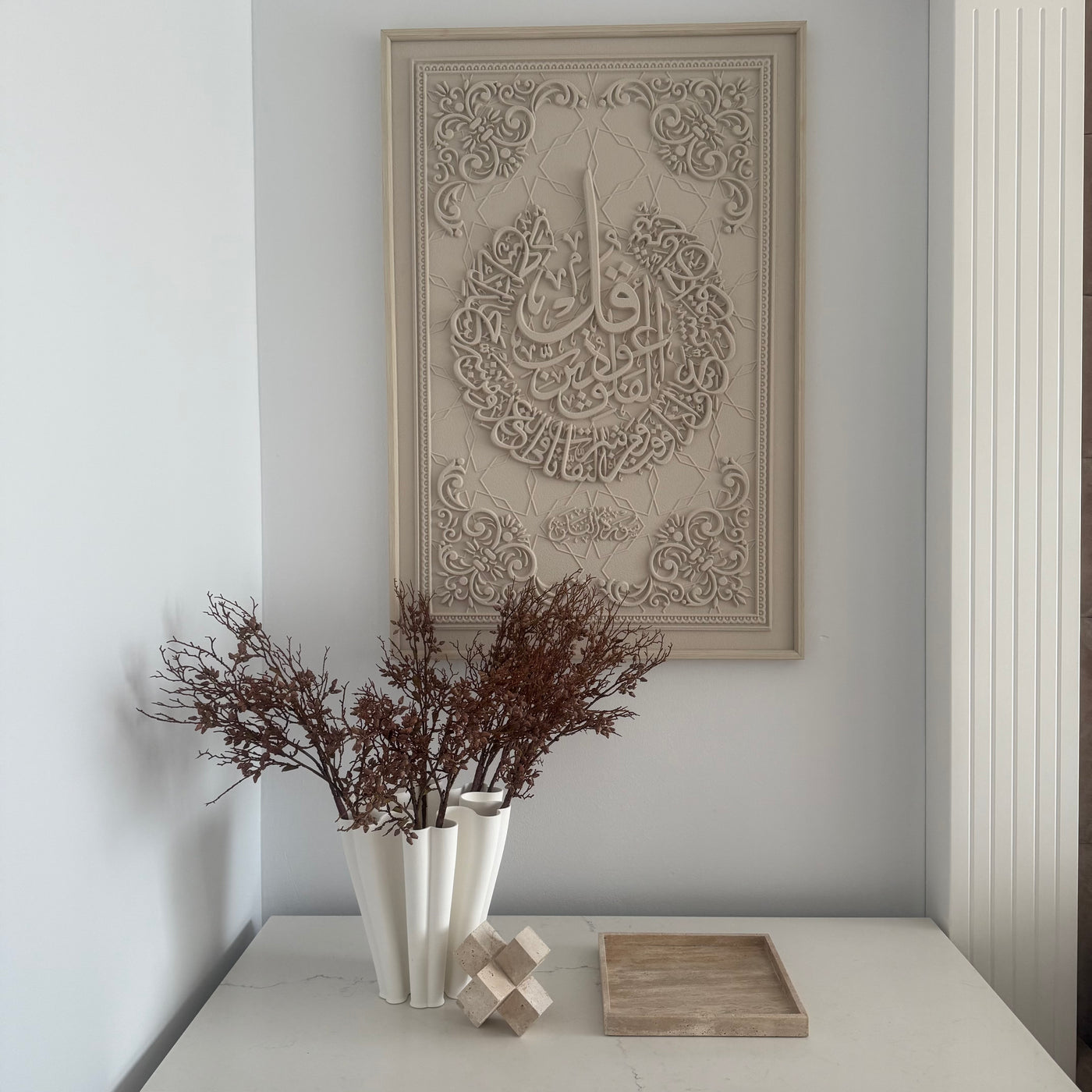 Surah - Al-Falaq calligraphy wall frame stone effect - Luscious Homewares