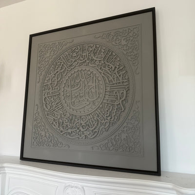 Al-Fatiha Surah Calligraphy canvas frame - Luscious Homewares