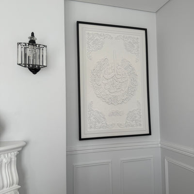 Surah - Al-Nas calligraphy wall frame stone effect - Luscious Homewares