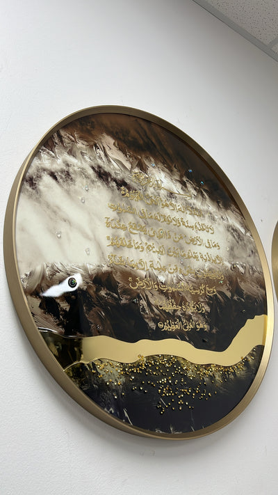 Islamic Resin Calligraphy wall gold frame - Luscious Homewares