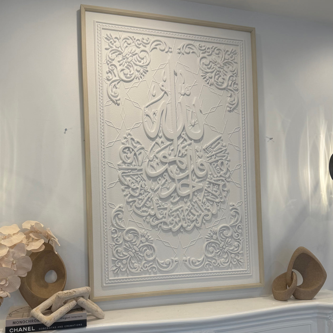 Surah - Ikhlas calligraphy wall frame stone effect - Luscious Homewares