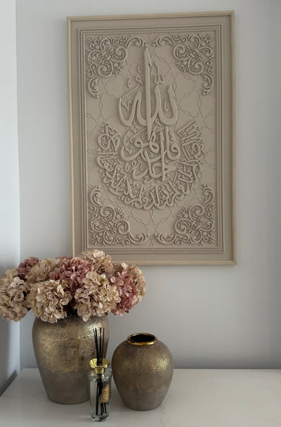 Surah - Ikhlas calligraphy wall frame stone effect - Luscious Homewares