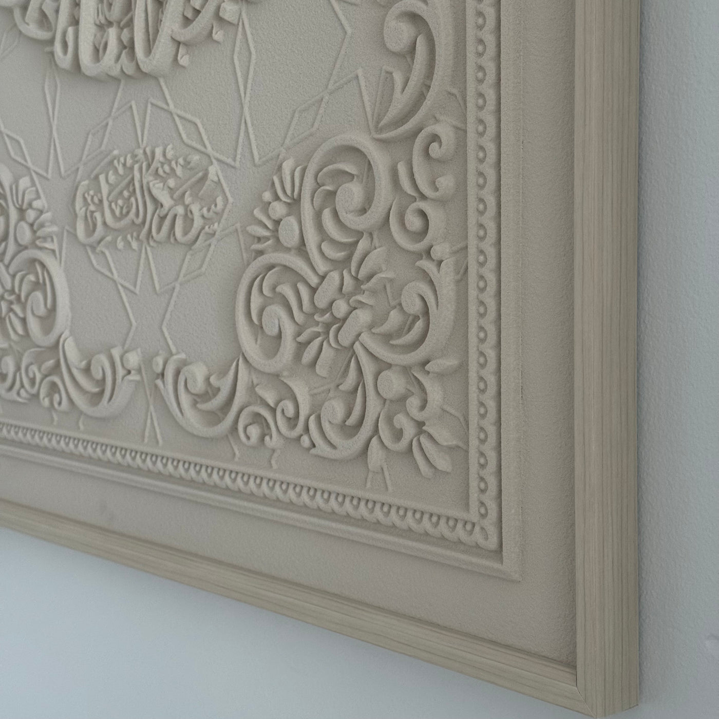 Surah - Ikhlas calligraphy wall frame stone effect - Luscious Homewares