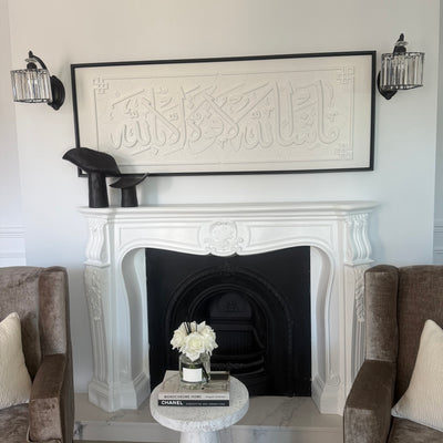 Mashallah La Quwwata Illa Billah "ماشاء الله لا قوة إلا بالله" calligraphy Canvas frame - Luscious Homewares