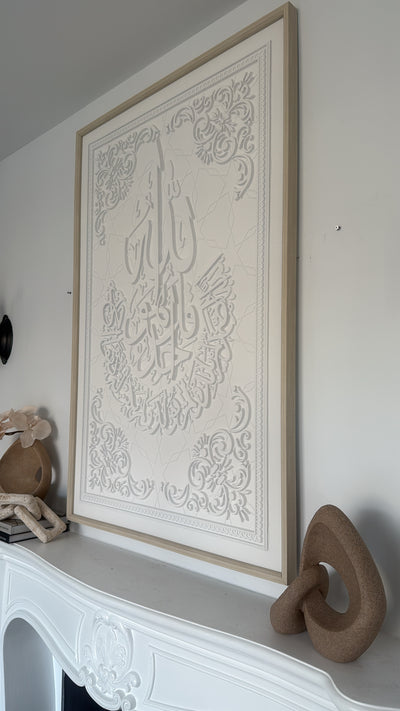 Surah - Ikhlas calligraphy wall frame stone effect - Luscious Homewares