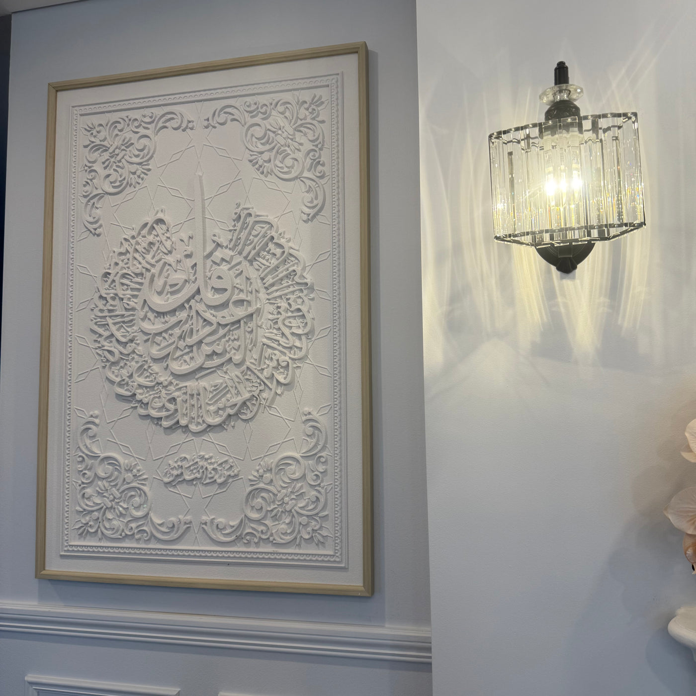 Surah - Al-Nas calligraphy wall frame stone effect - Luscious Homewares