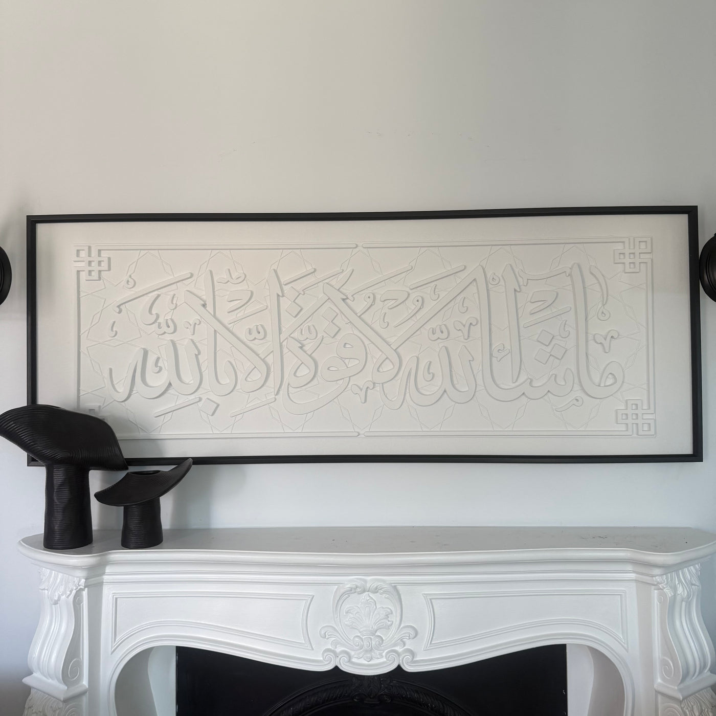 Mashallah La Quwwata Illa Billah "ماشاء الله لا قوة إلا بالله" calligraphy Canvas frame - Luscious Homewares